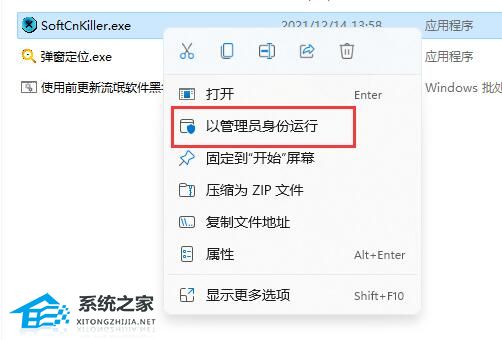 SoftCnKiller扫描不出软件怎么办？SoftCnKiller扫描不出来的解决方法