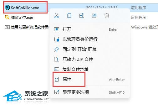 SoftCnKiller扫描不出软件怎么办？SoftCnKiller扫描不出来的解决方法