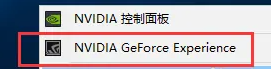 Nvidia显卡怎么录屏?英伟达显卡录屏详细操作方法教学