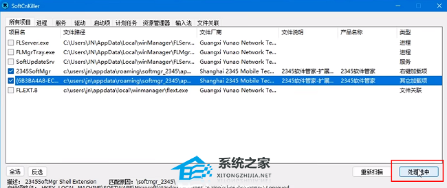 SoftCnKiller怎么卸载软件？SoftCnKiller卸载软件的方法
