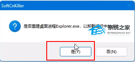 SoftCnKiller怎么卸载软件？SoftCnKiller卸载软件的方法