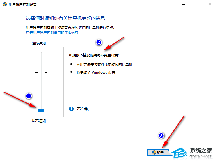 Win10打开软件时老是弹出提示窗口怎么取消