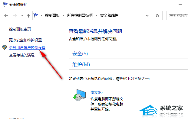 Win10打开软件时老是弹出提示窗口怎么取消