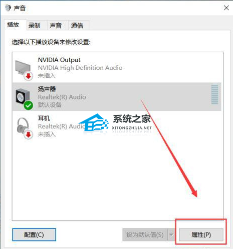 华硕Win10笔记本外放破音怎么解决?一招轻松搞定!