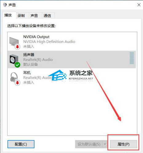 华硕Win10笔记本外放破音怎么解决？一招轻松搞定！