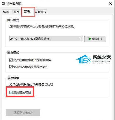 华硕Win10笔记本外放破音怎么解决?一招轻松搞定!
