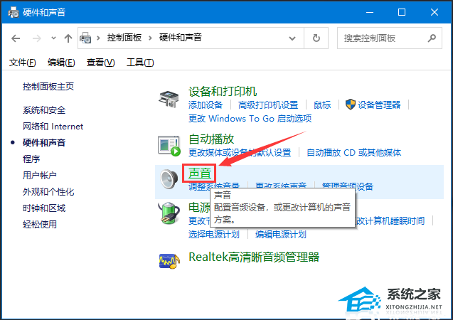 华硕Win10笔记本外放破音怎么解决？一招轻松搞定！