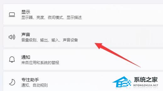 华硕笔记本电脑声音小怎么解决?三种方法解决!