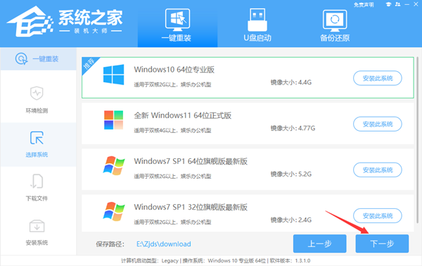 戴尔笔记本一键重装Win10怎么操作？戴尔笔记本一键重装Win10系统教程