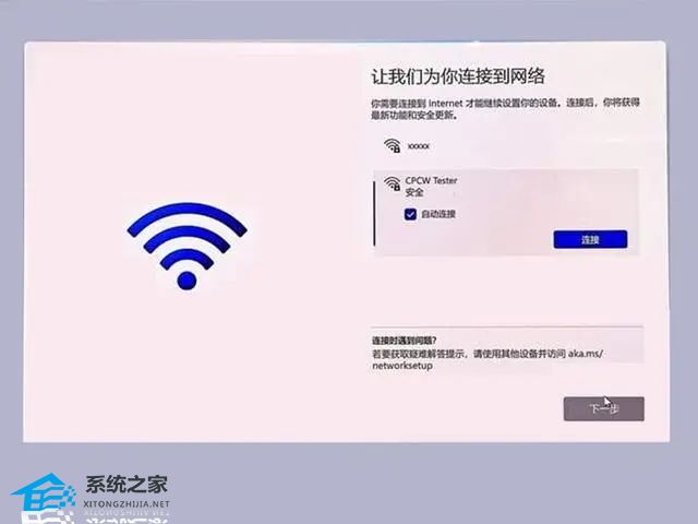 2023最新版Win11跳过联网激活的有效方法！