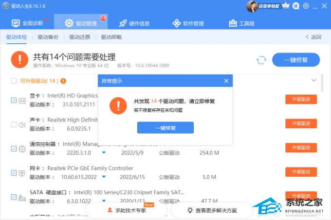 联想电脑怎么下载驱动程序？联想电脑更新驱动程序的方法