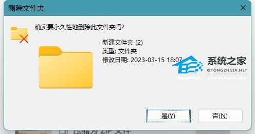 华为Windows11系统如何删除文件夹？