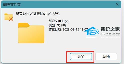 华为Windows11系统如何删除文件夹？