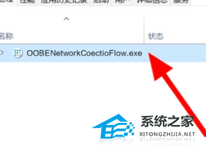 华为Win11如何跳过联网进入桌面?华为Win11跳过联网进入桌面方法
