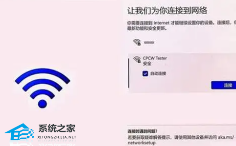 华为Win11如何跳过联网进入桌面?华为Win11跳过联网进入桌面方法