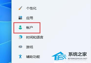 惠普Windows11怎么改PIN码？惠普Windows11改PIN码方法