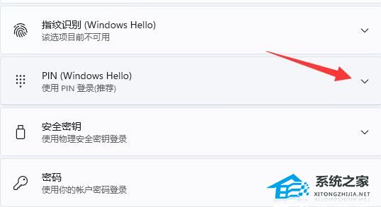 惠普Windows11怎么改PIN码？惠普Windows11改PIN码方法