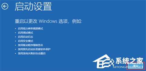 戴尔Win11安全模式怎么进？戴尔Win11安全模式进入方法