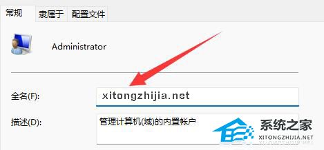 如何修改华为电脑用户名？华为Windows11电脑怎么改用户名？