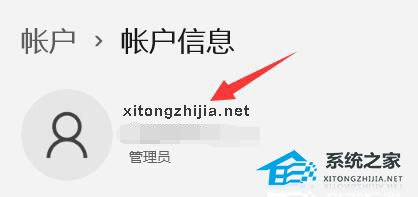 如何修改华为电脑用户名？华为Windows11电脑怎么改用户名？