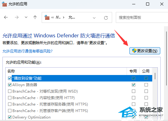 Win11文件和共享打印机打不开的有效解决教程