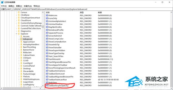 Win10不用软件如何设置透明任务栏？Win10秒变透明任务栏的设置方法