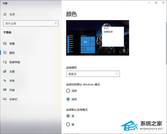 Win10不用软件如何设置透明任务栏？Win10秒变透明任务栏的设置方法