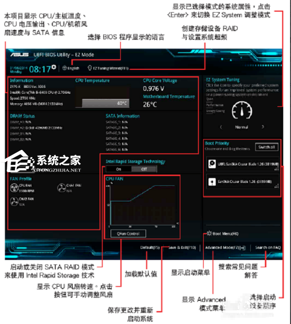 华硕bios怎么更新固件