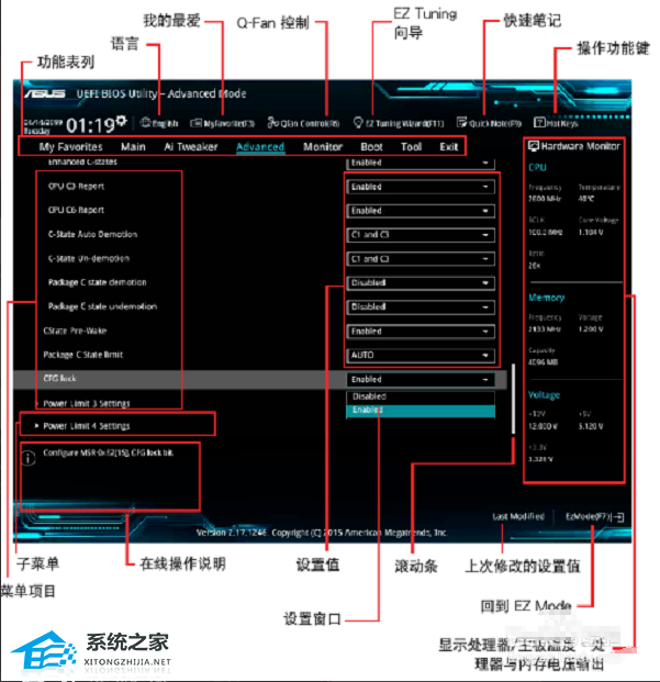 华硕BIOS设置有什么用?华硕BIOS设置图解教程