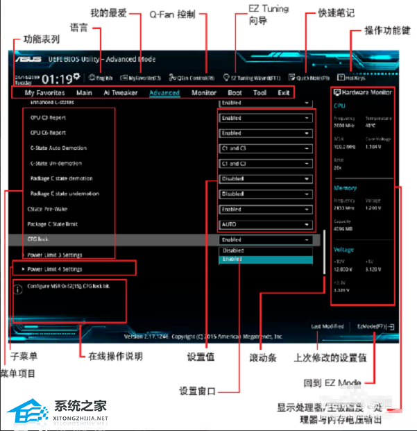 华硕BIOS设置有什么用？华硕BIOS设置图解教程