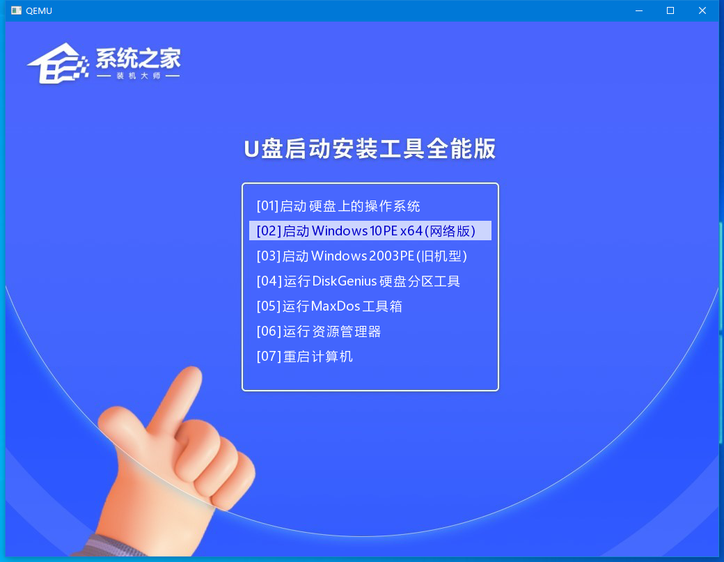 惠普笔记本U盘重装Win11系统教程图解