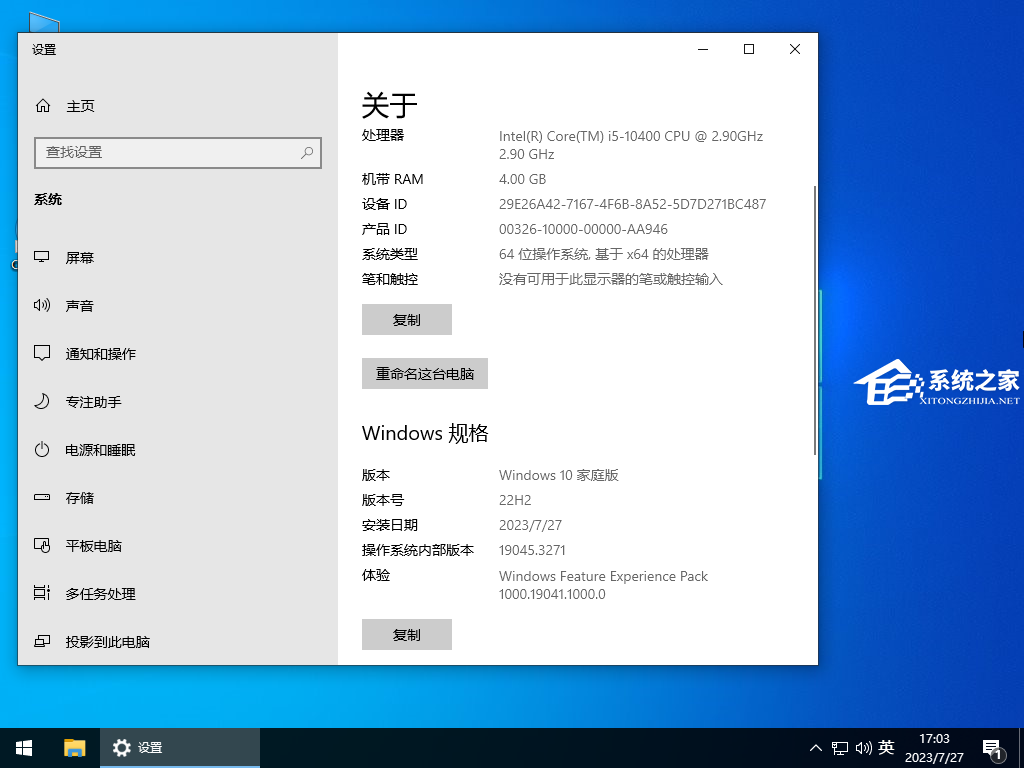 Win10家庭版怎么升级Win11 两种方法从Win10家庭版升级到Win11