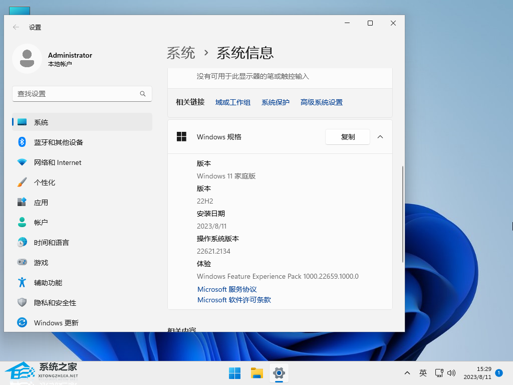 惠普如何更新Windows11？惠普电脑更新Win11系统方法