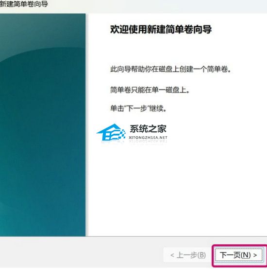 惠普Windows11怎么分盘？惠普Windows11分盘教程