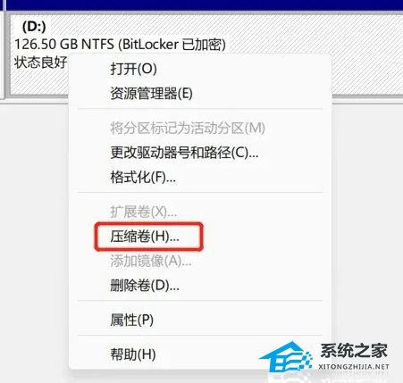 惠普Windows11怎么分盘？惠普Windows11分盘教程