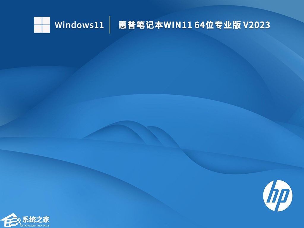 惠普Windows11怎么进入安全模式？惠普Win11进入安全模式方法