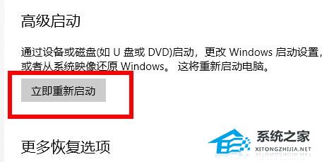 惠普Windows11怎么进入安全模式？惠普Win11进入安全模式方法