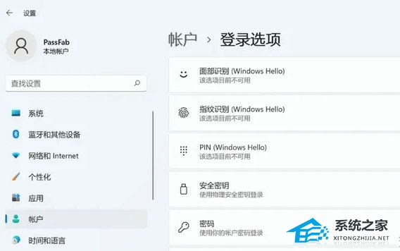 惠普Windows11如何设置密码？惠普Win11密码设置教程