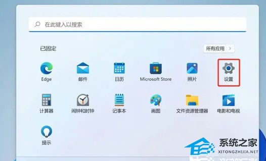 惠普Windows11如何设置密码？惠普Win11密码设置教程