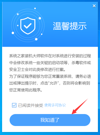 惠普笔记本一键重装Win11系统教程图解