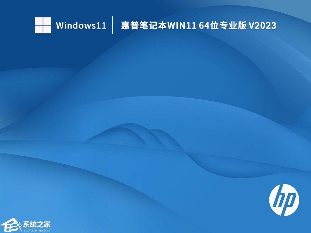 惠普Windows11一直卡在登录界面怎么办？