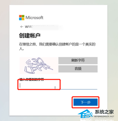 惠普电脑如何注册微软账户？惠普电脑注册微软账户教程