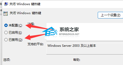 华硕Win键锁定怎么解除Win11?【已解决】