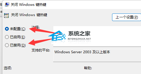 华硕Win键锁定怎么解除Win11？【已解决】