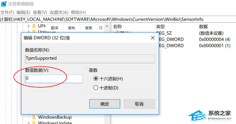 华为Windows Hello指纹抱歉出现问题的解决方法