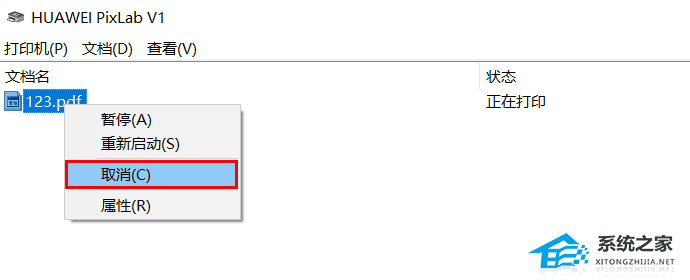 Win10添加了网络打印机不能打印怎么办?三种方法解决!