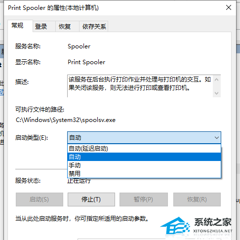 Win10添加了网络打印机不能打印怎么办?三种方法解决!