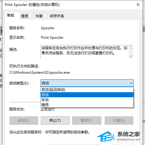 Win10添加了网络打印机不能打印怎么办？三种方法解决！