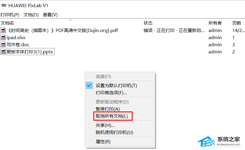 Win10添加了网络打印机不能打印怎么办？三种方法解决！