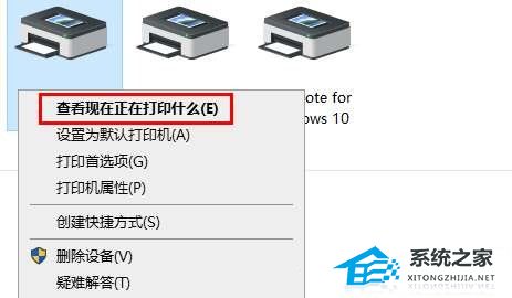 Win10添加了网络打印机不能打印怎么办？三种方法解决！